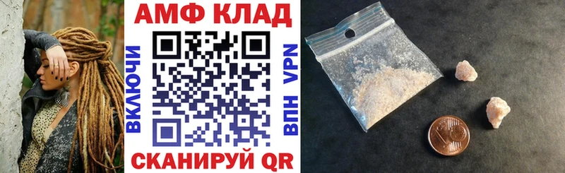 АМФ 97%  Купить закладки  Раменское