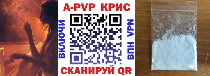 A-PVP VHQ Раменское