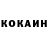 Cocaine 99% Urol Xudayberdiyev