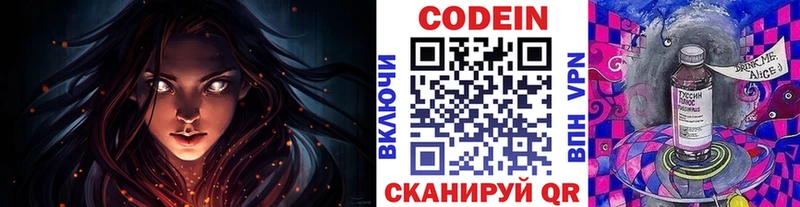 Купить  Раменское  Кодеин напиток Lean (лин) 
