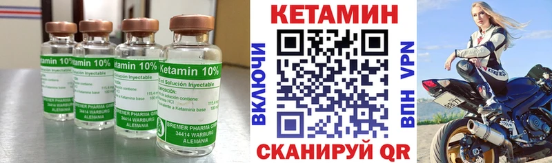 КЕТАМИН ketamine  Купить где  Раменское 