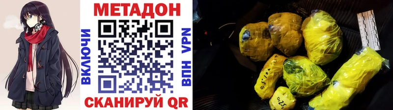 Купить  Раменское  МЕТАДОН VHQ 